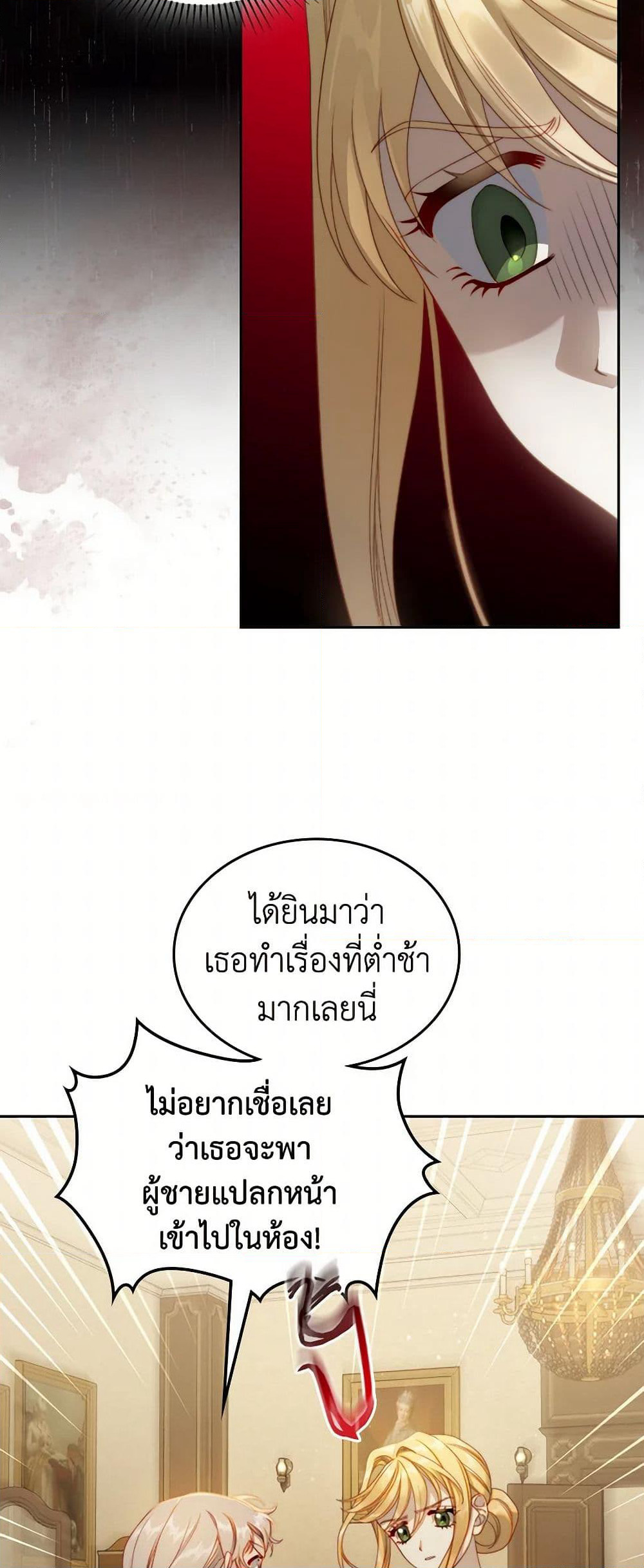 Moonlight Library page 25