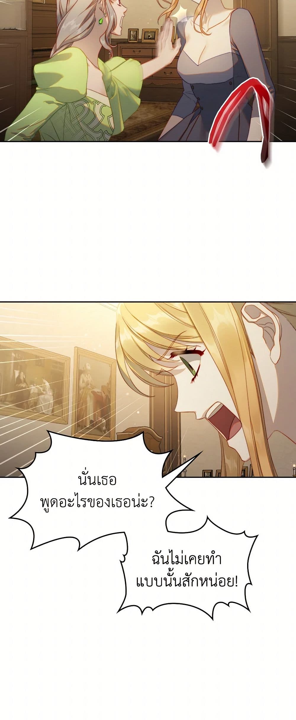 Moonlight Library page 26