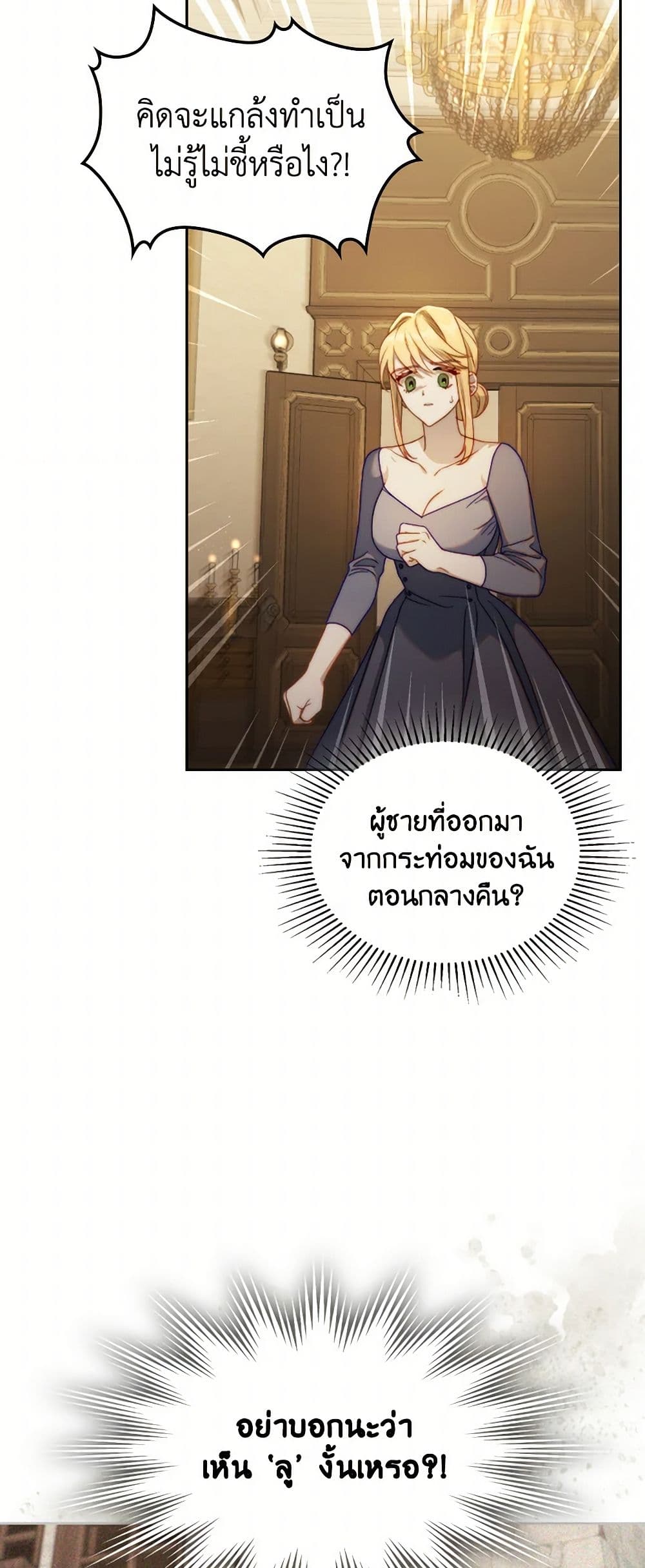 Moonlight Library page 28