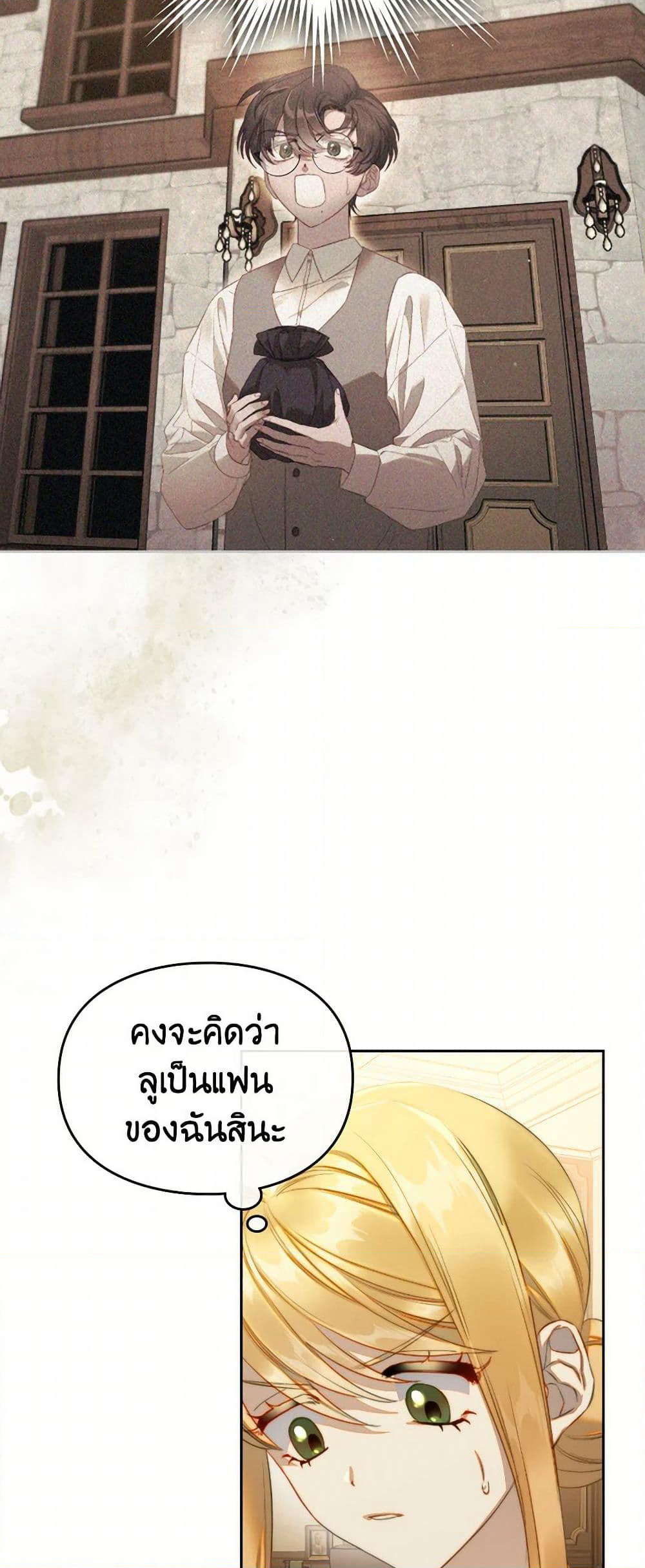 Moonlight Library page 29