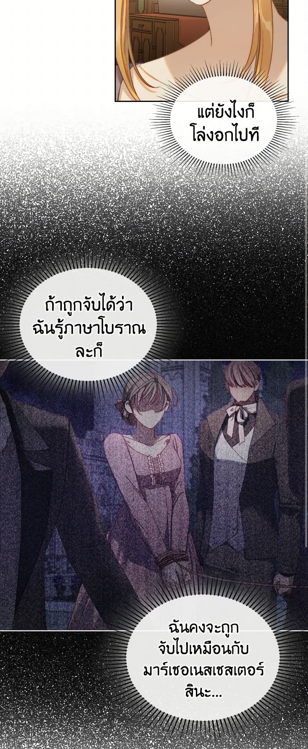 Moonlight Library page 30
