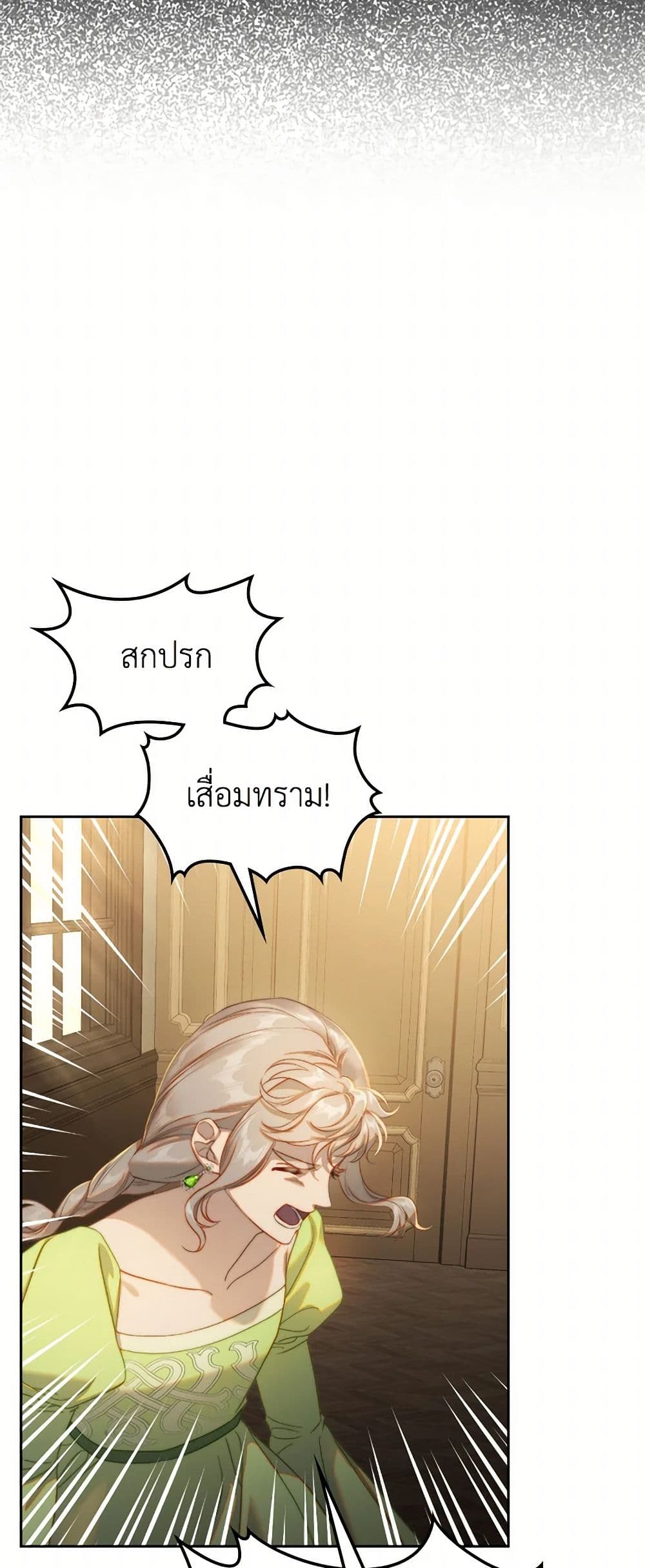 Moonlight Library page 31