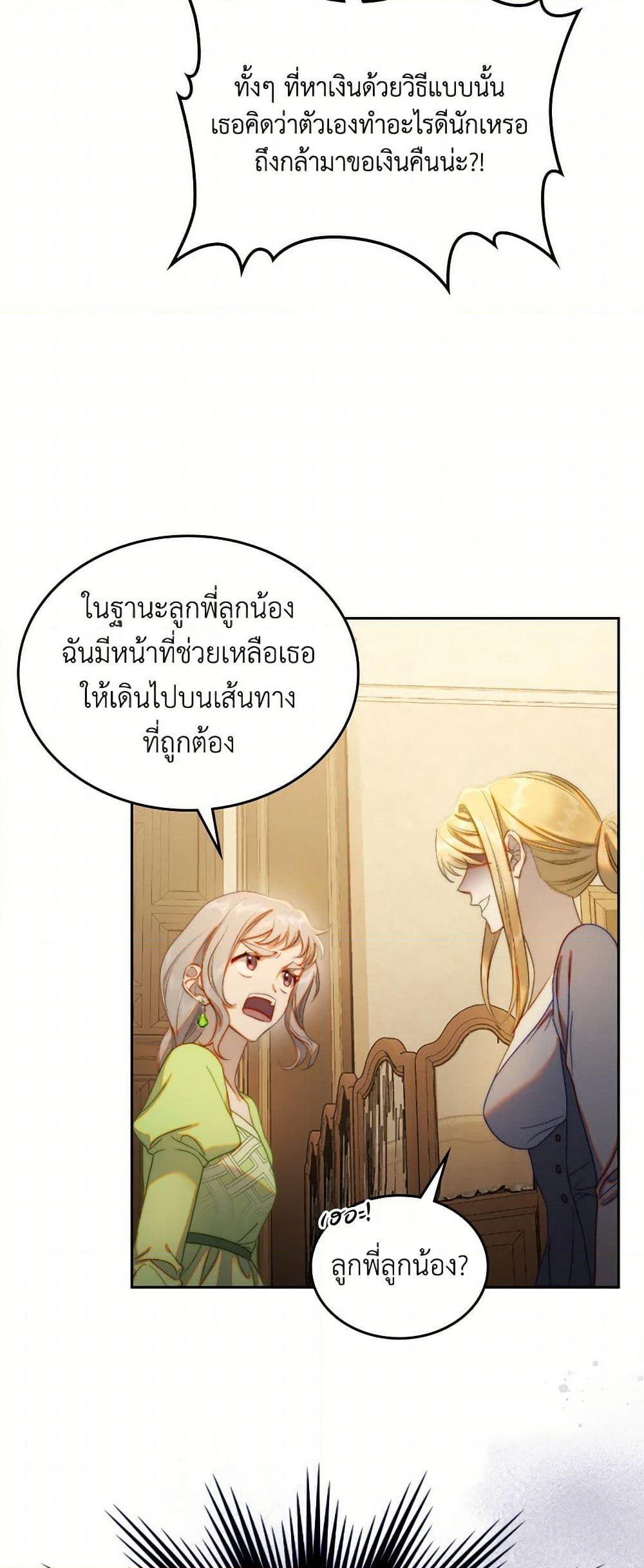 Moonlight Library page 32