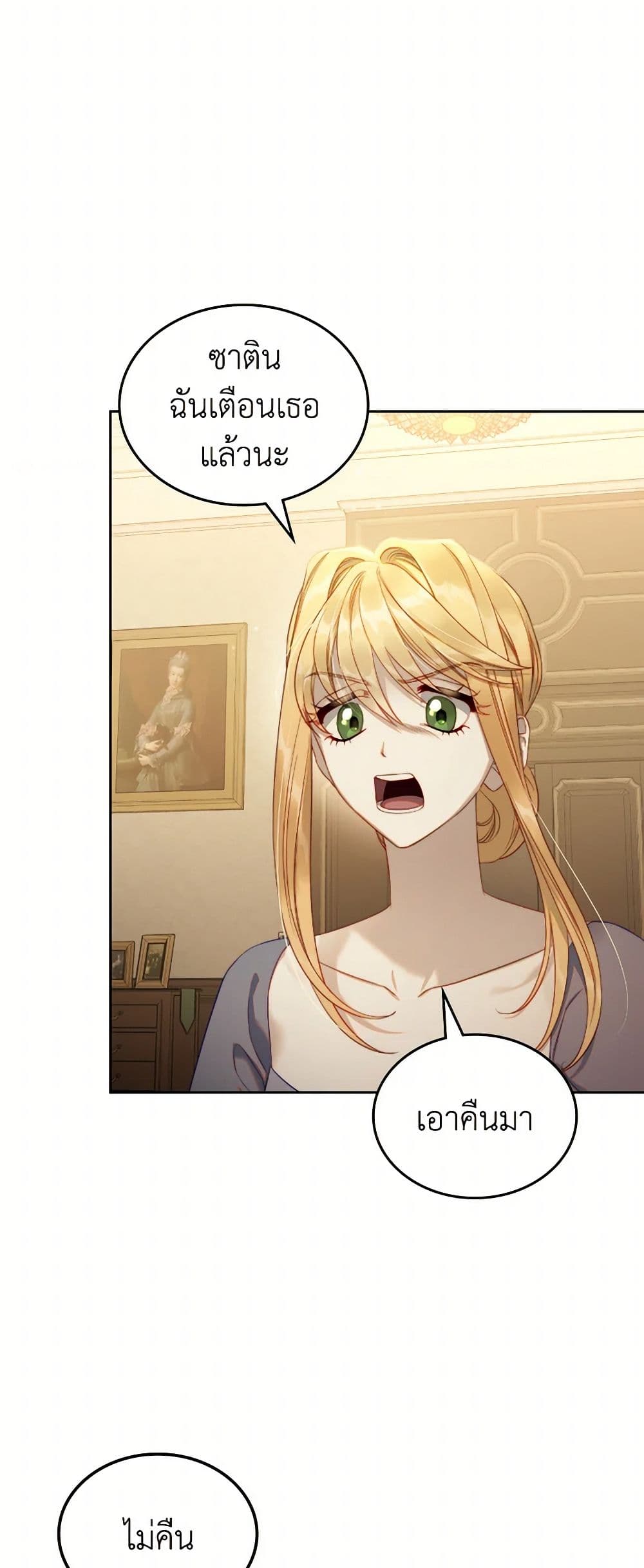 Moonlight Library page 34