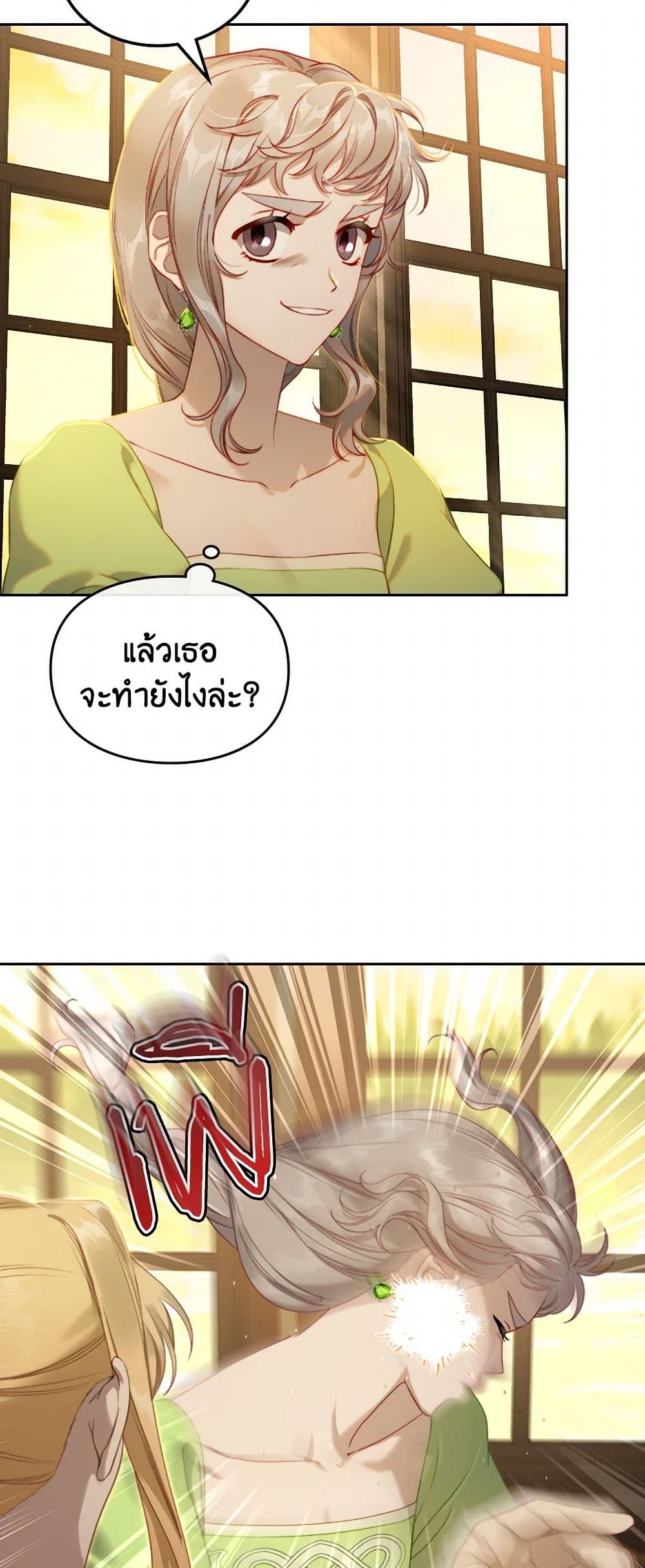 Moonlight Library page 35