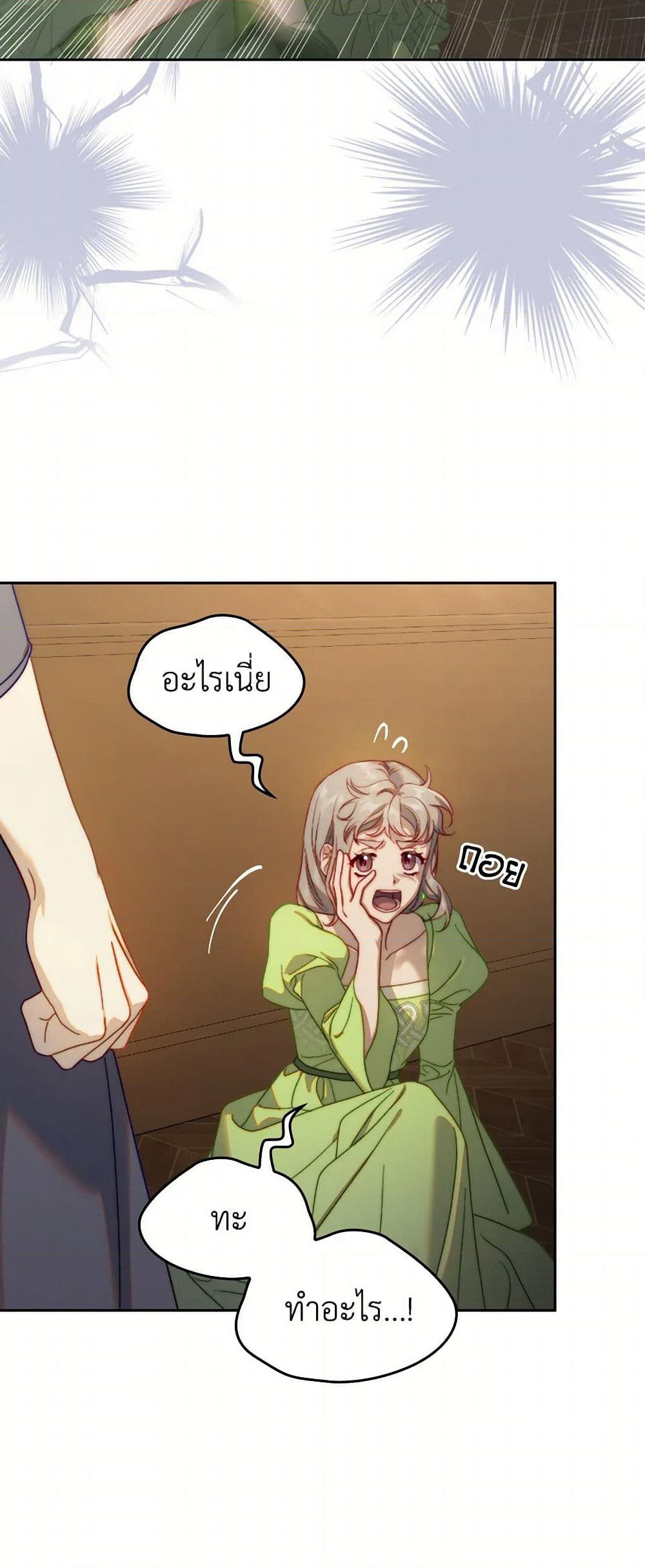 Moonlight Library page 37