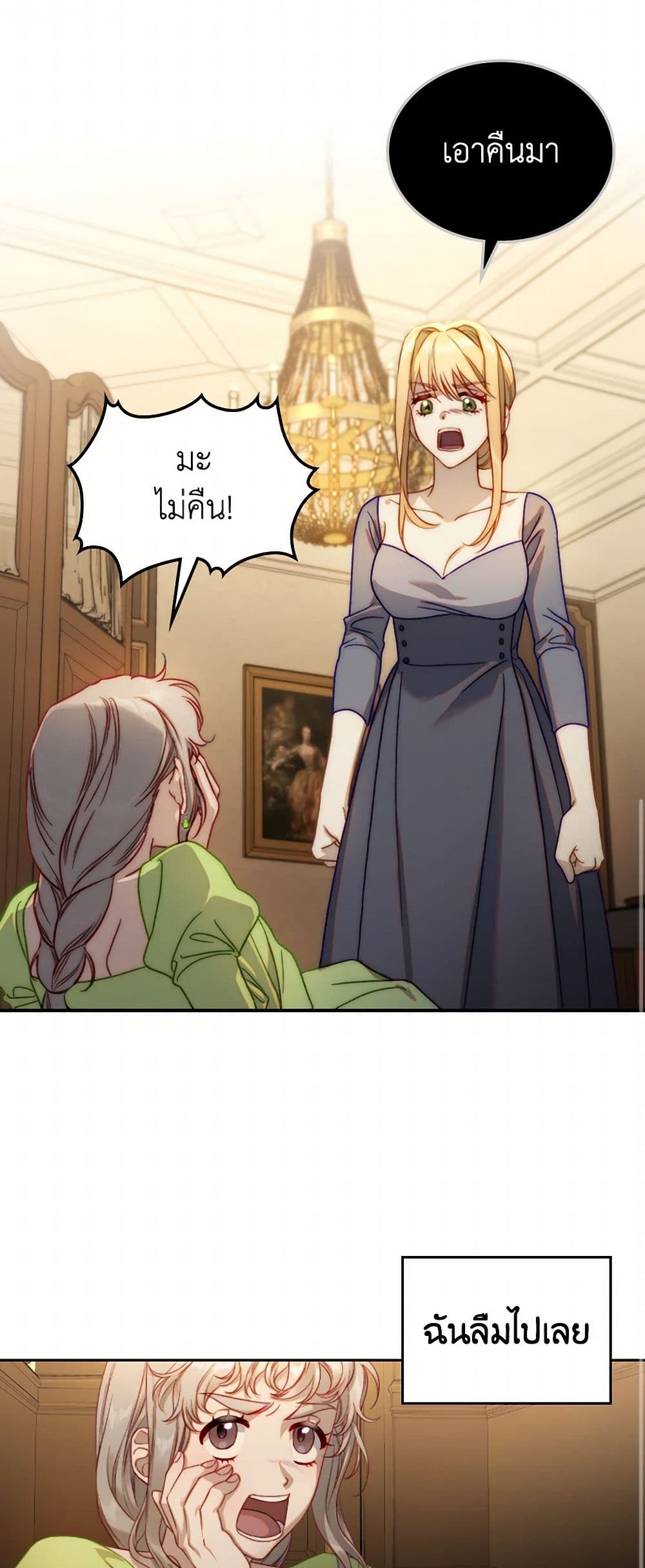 Moonlight Library page 38