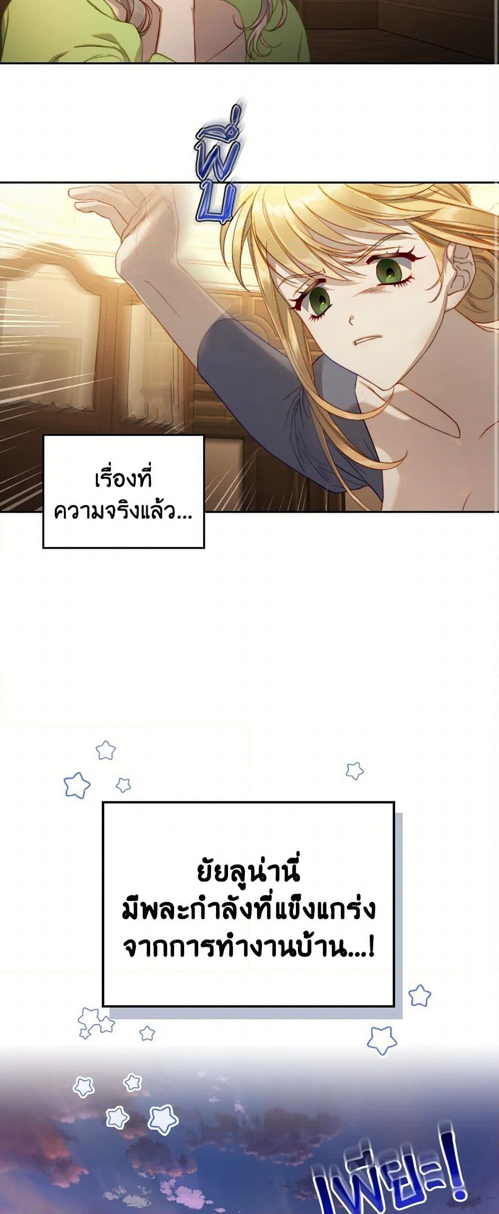 Moonlight Library page 39