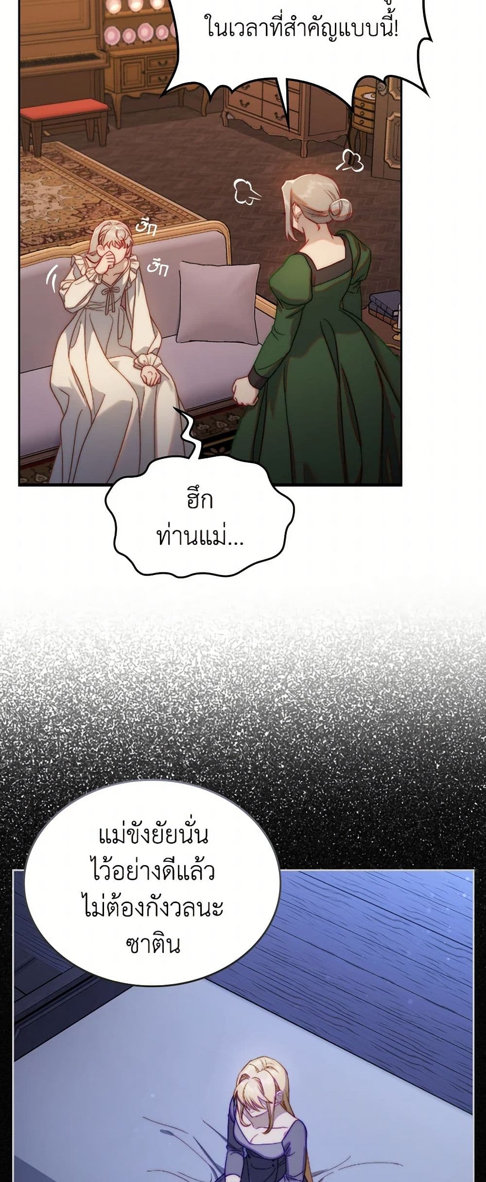 Moonlight Library page 42