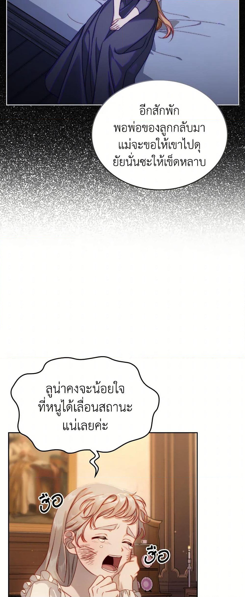 Moonlight Library page 43
