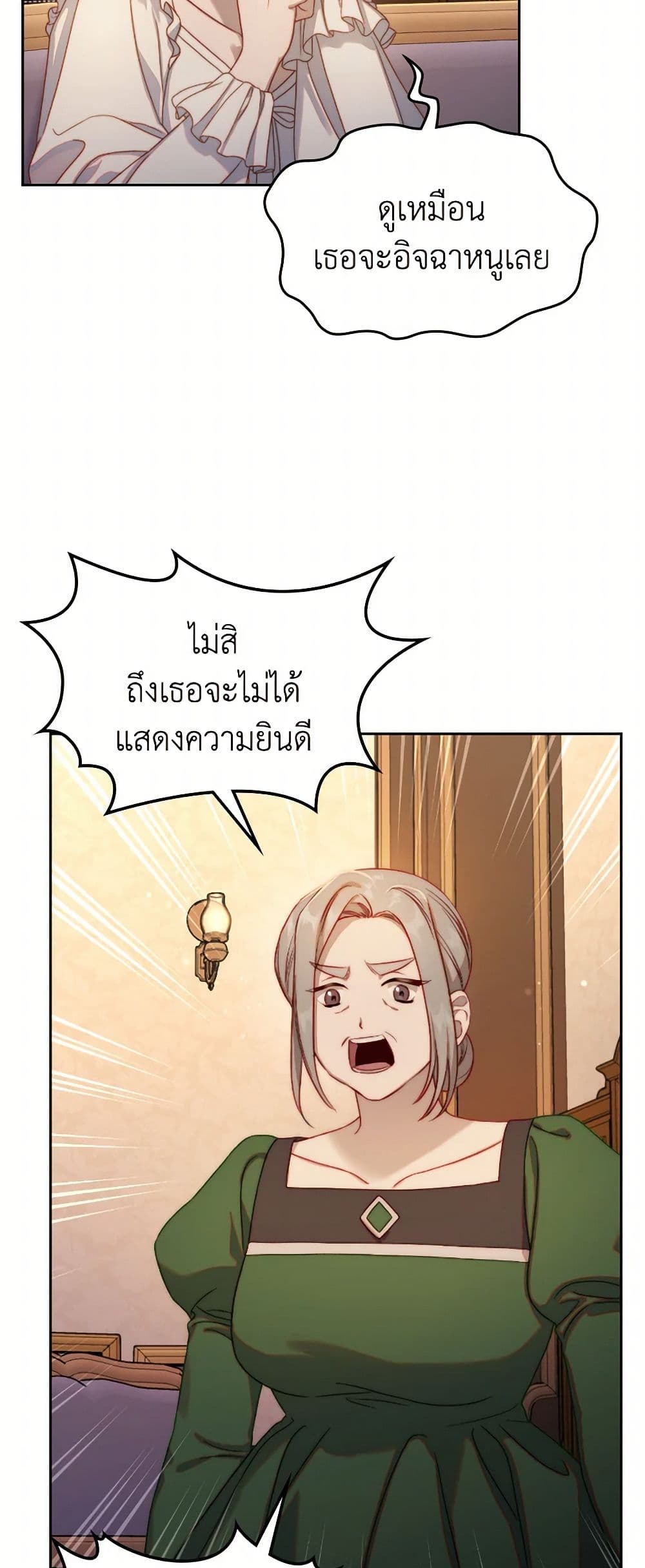 Moonlight Library page 44