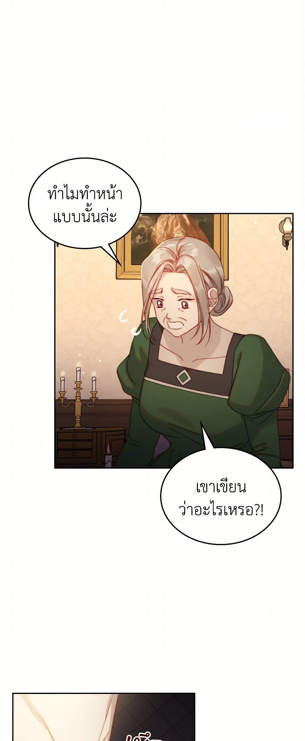 Moonlight Library page 49
