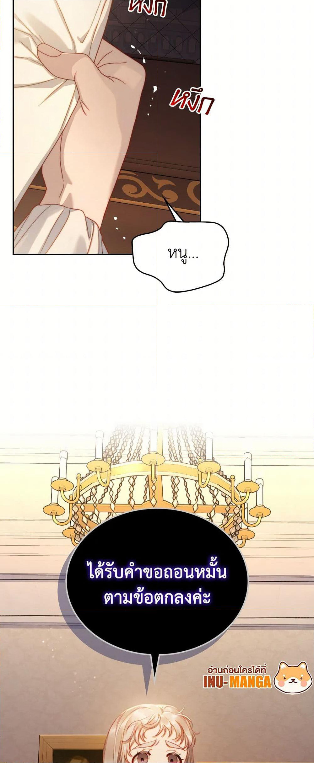Moonlight Library page 50