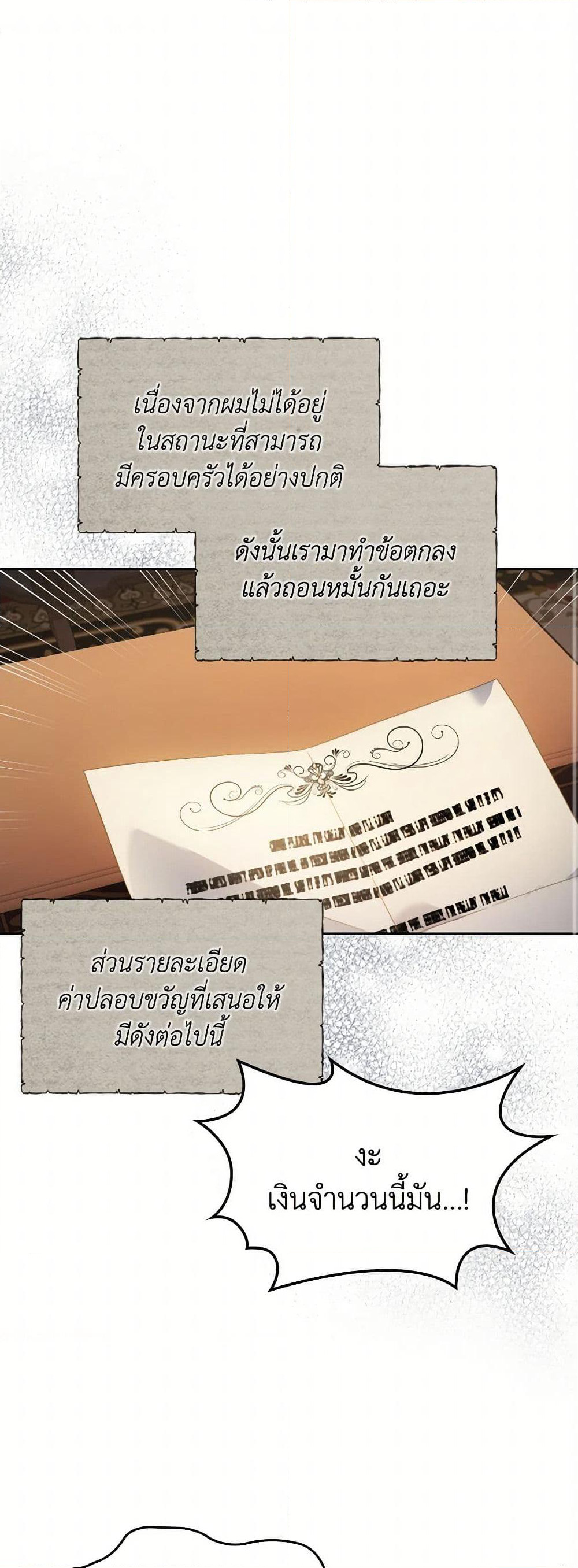 Moonlight Library page 2