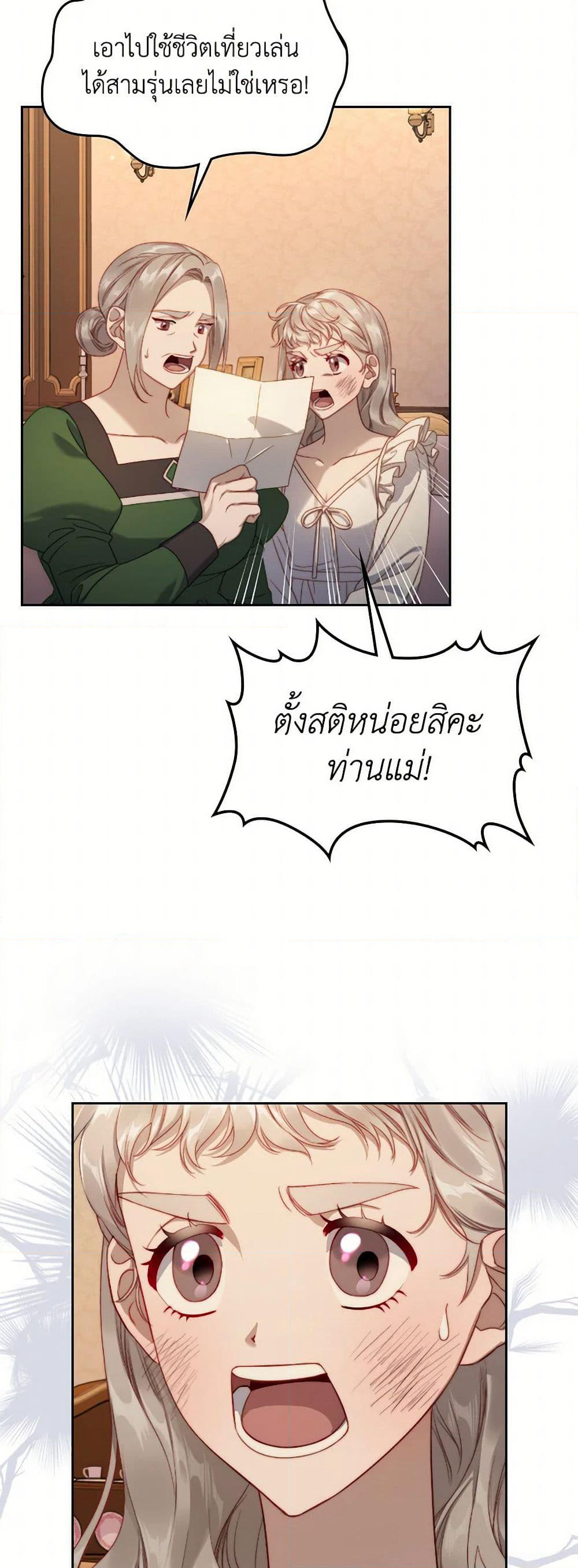 Moonlight Library page 3