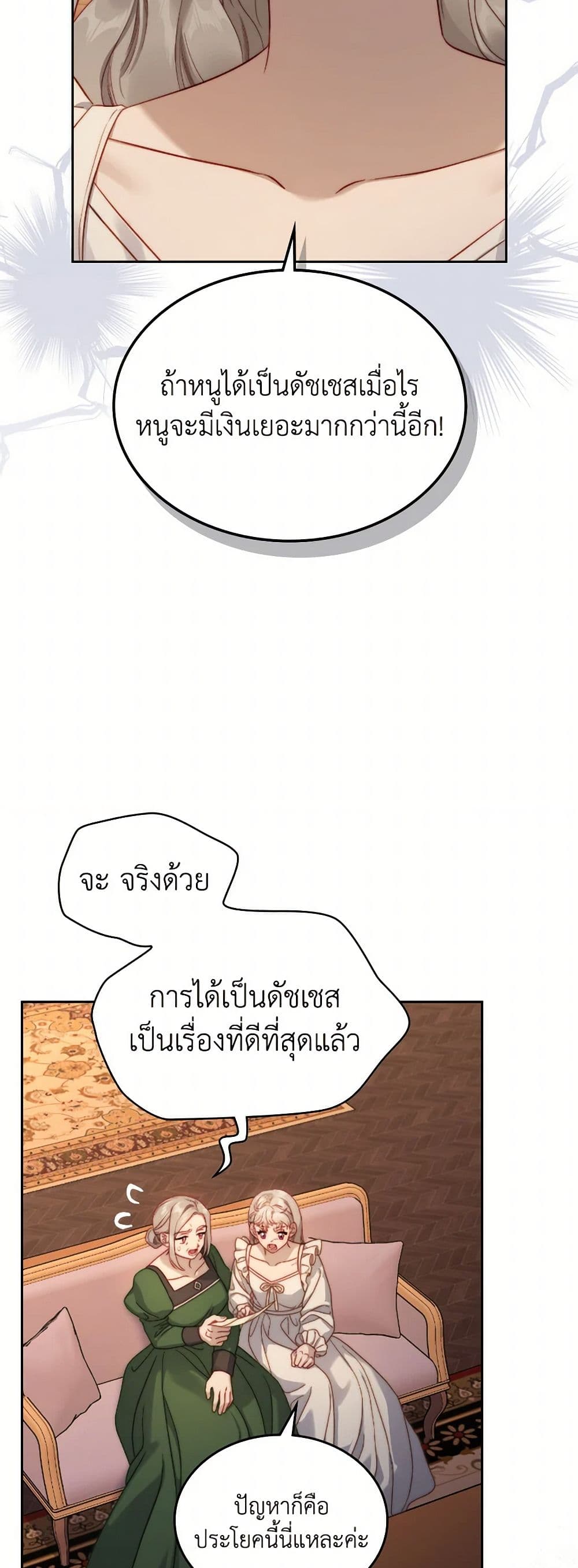 Moonlight Library page 4