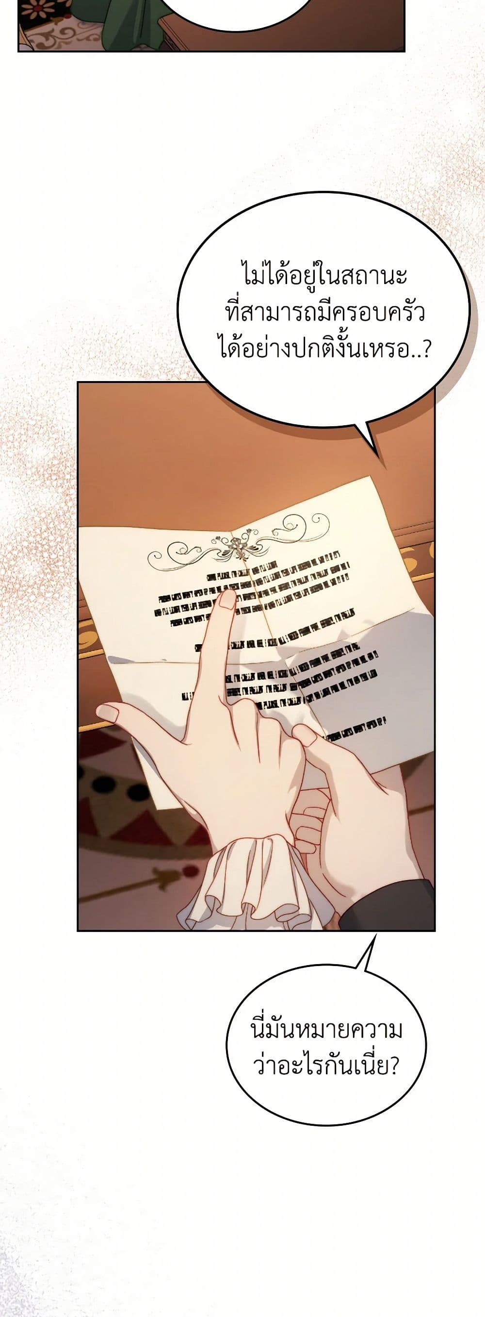 Moonlight Library page 5