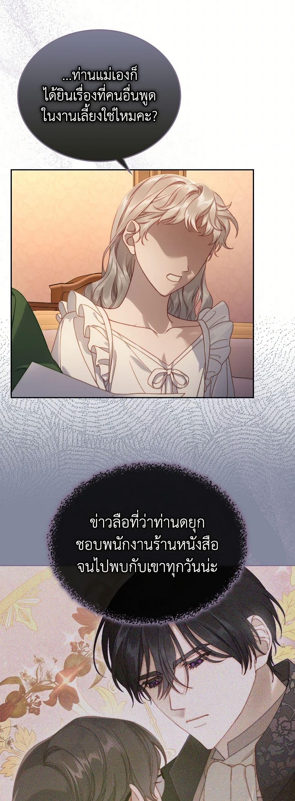 Moonlight Library page 6