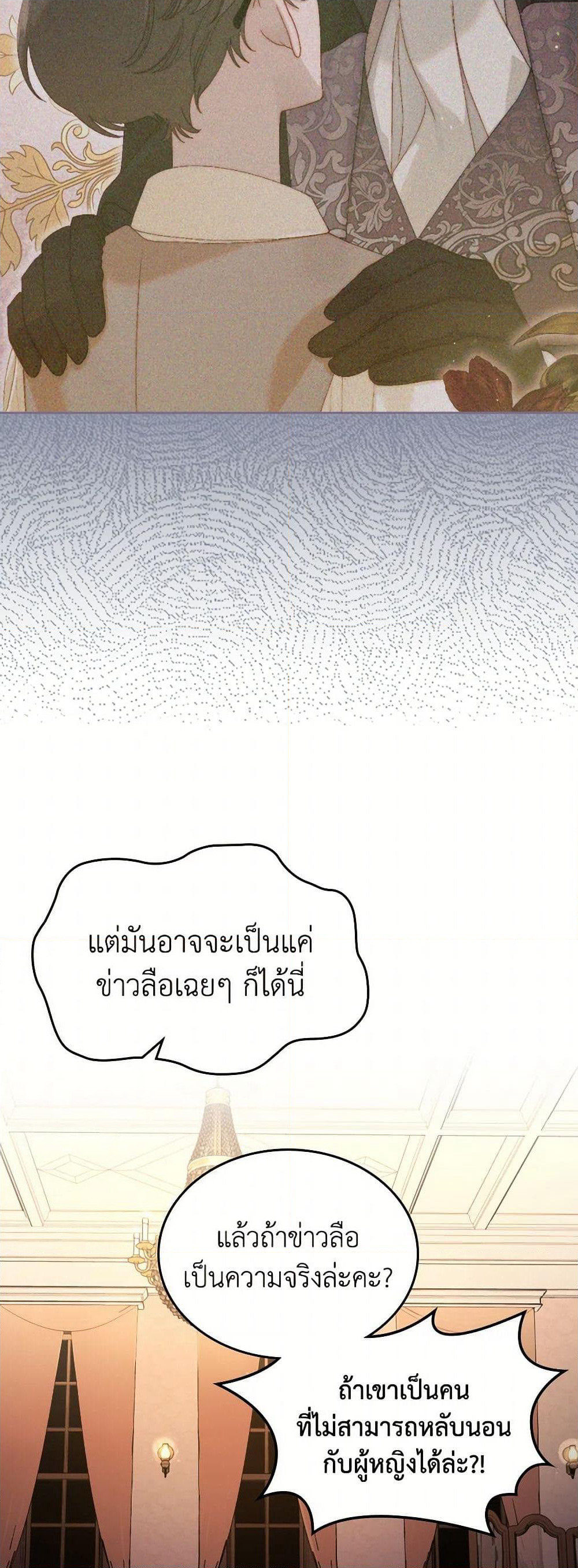 Moonlight Library page 7