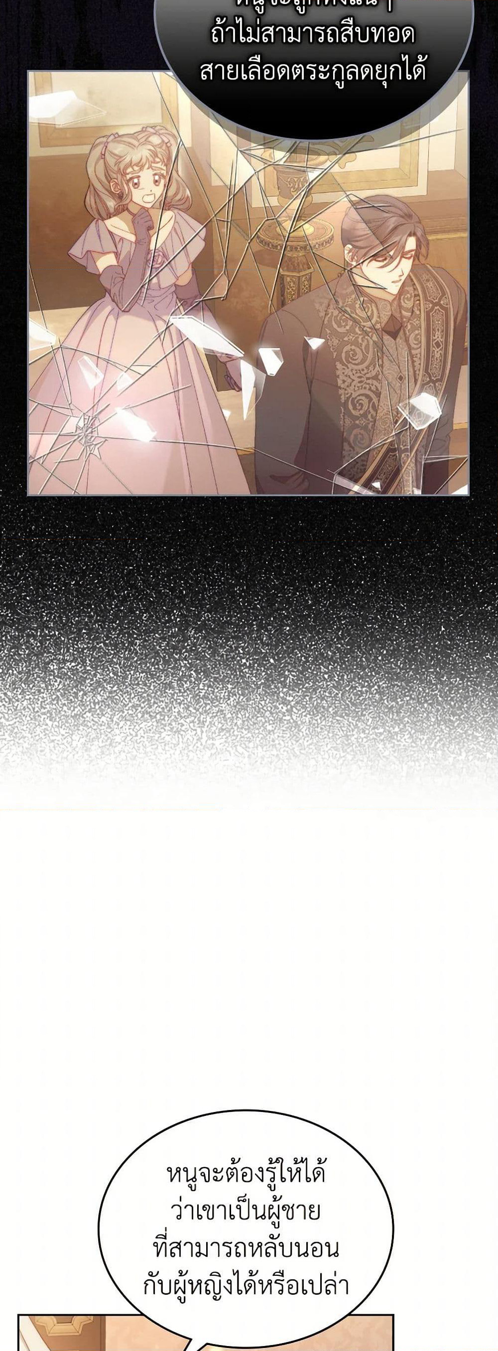 Moonlight Library page 9