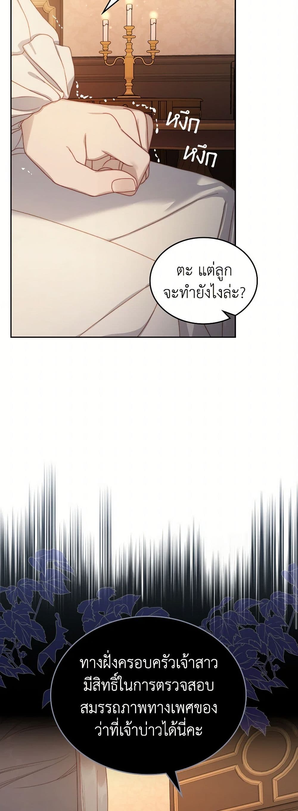 Moonlight Library page 10