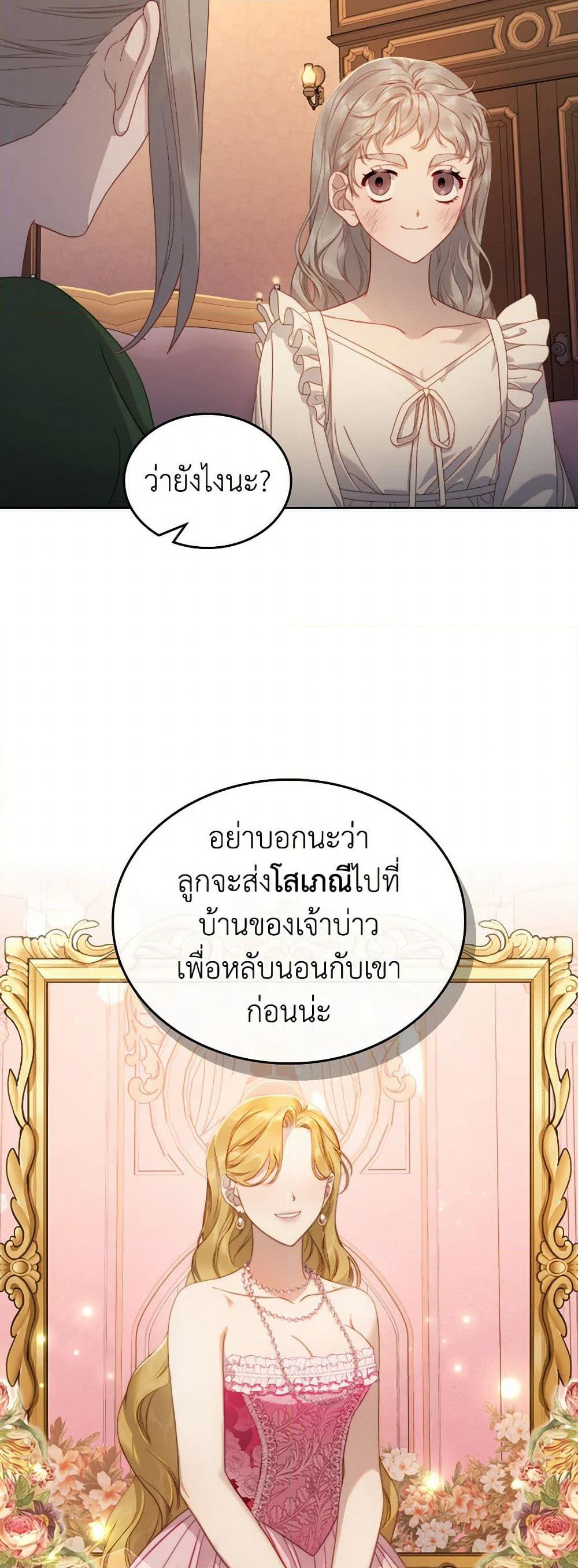 Moonlight Library page 11