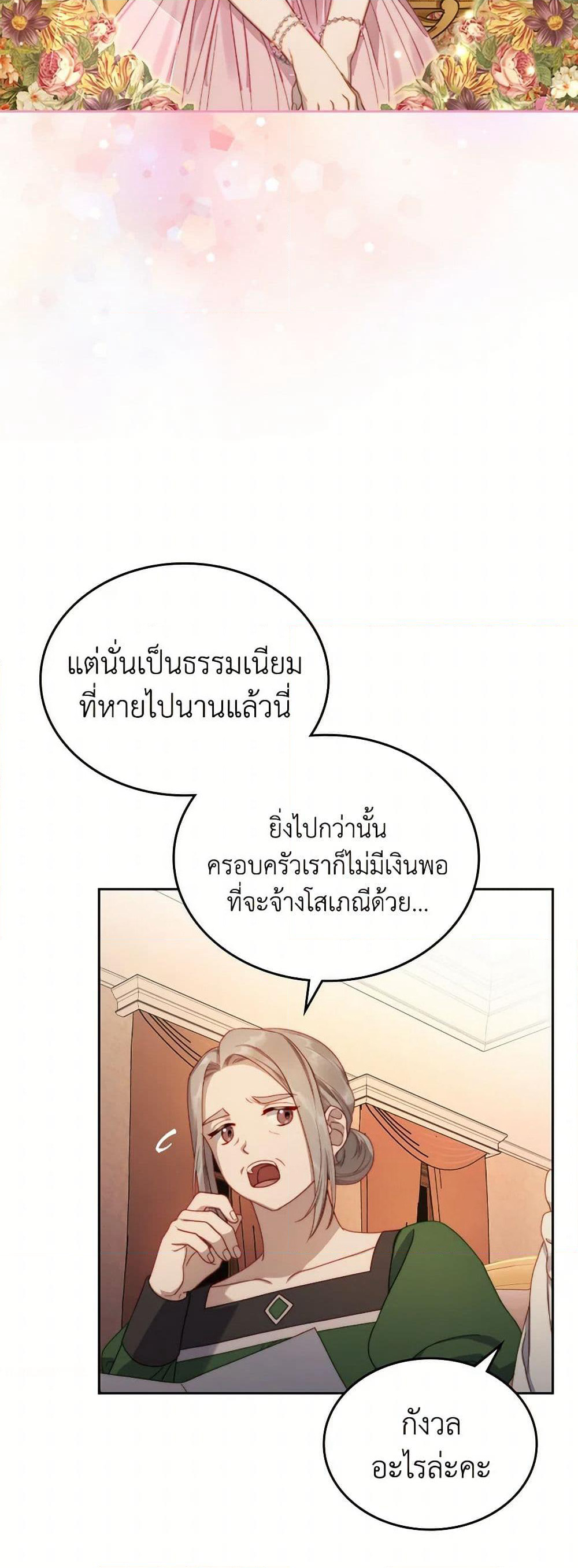 Moonlight Library page 12