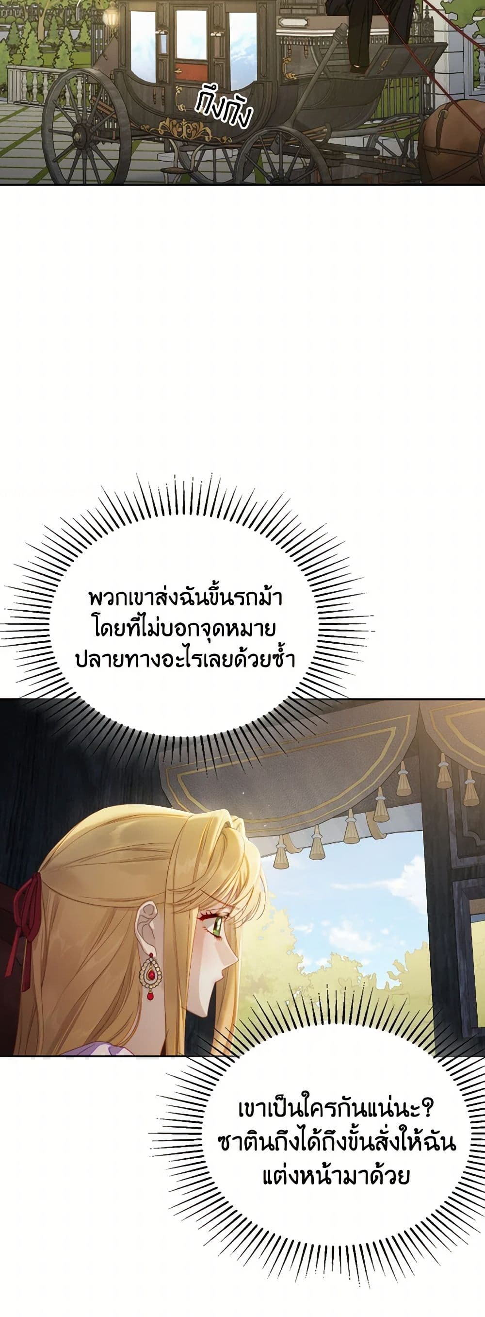 Moonlight Library page 15