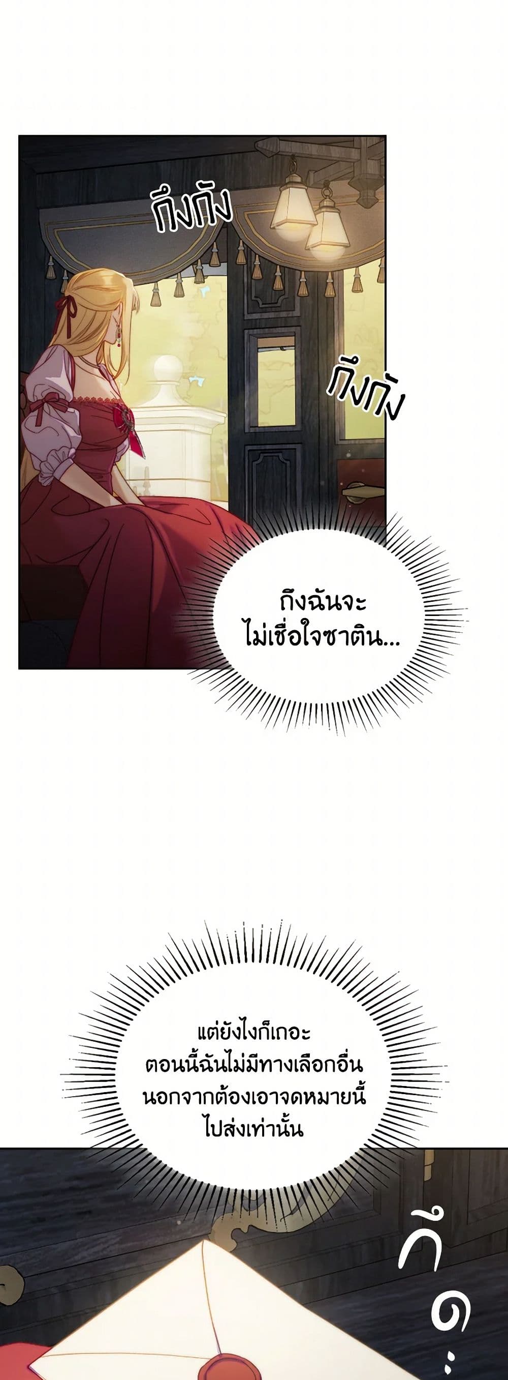 Moonlight Library page 16