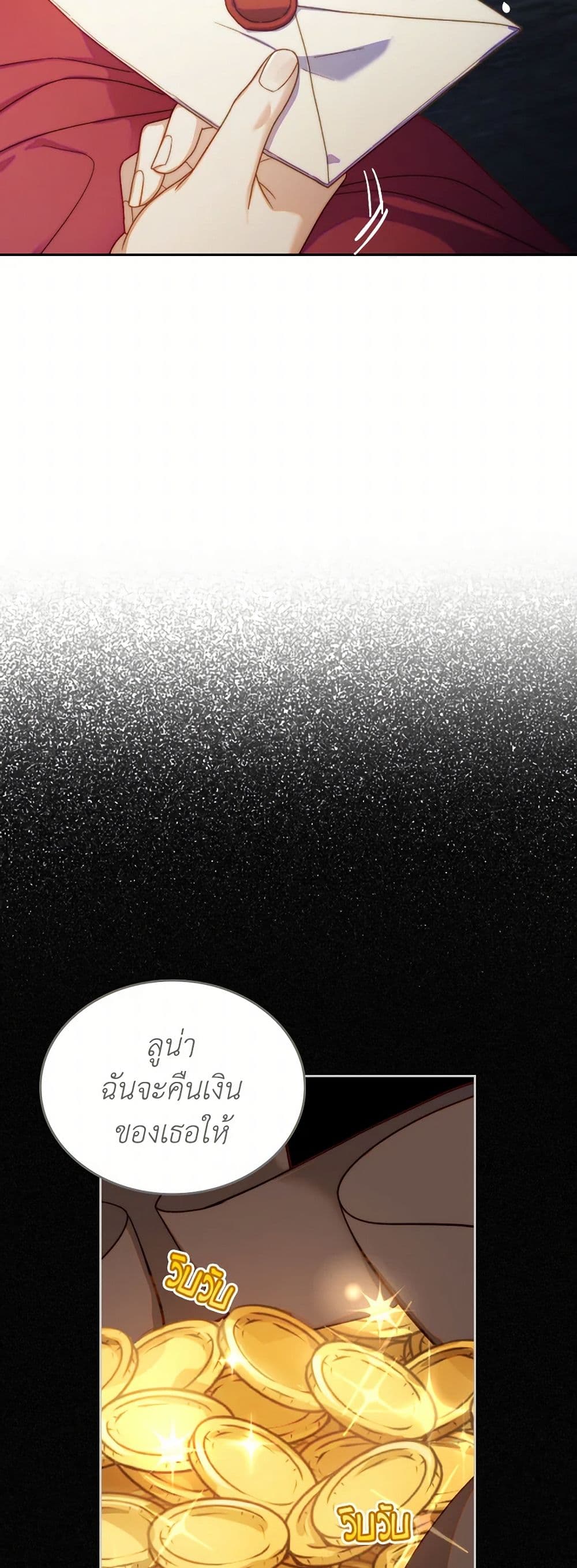 Moonlight Library page 17