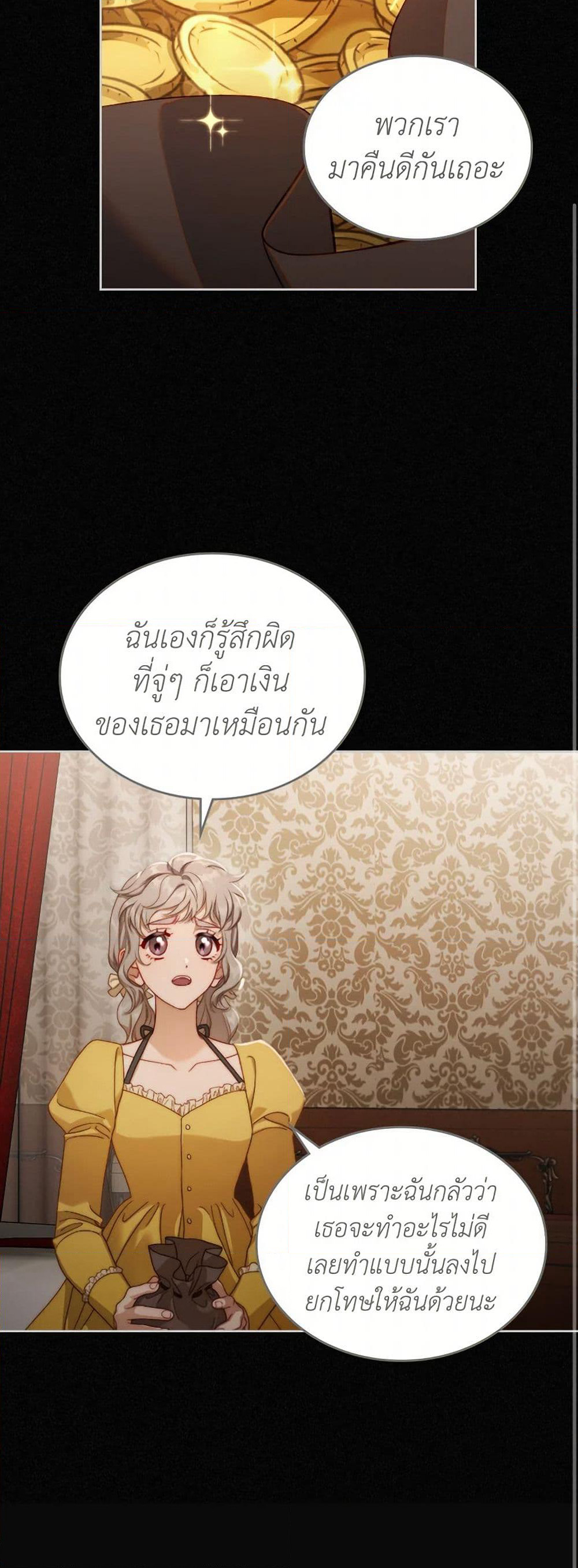 Moonlight Library page 18