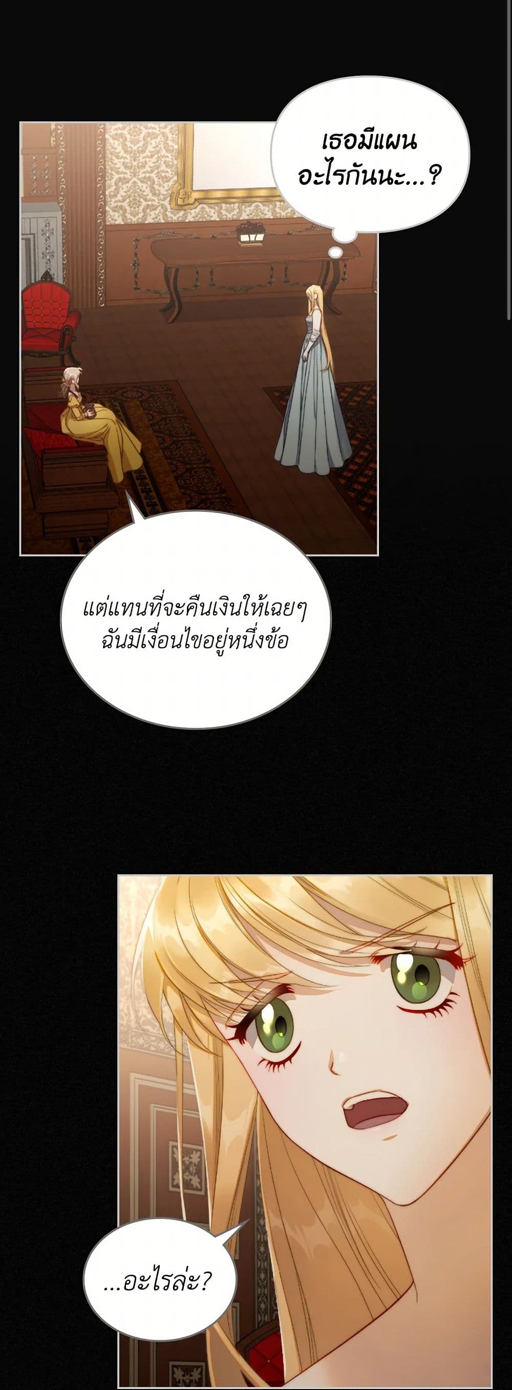Moonlight Library page 19