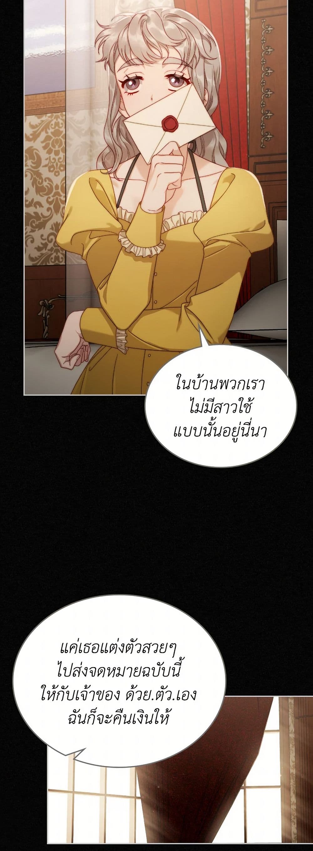 Moonlight Library page 21