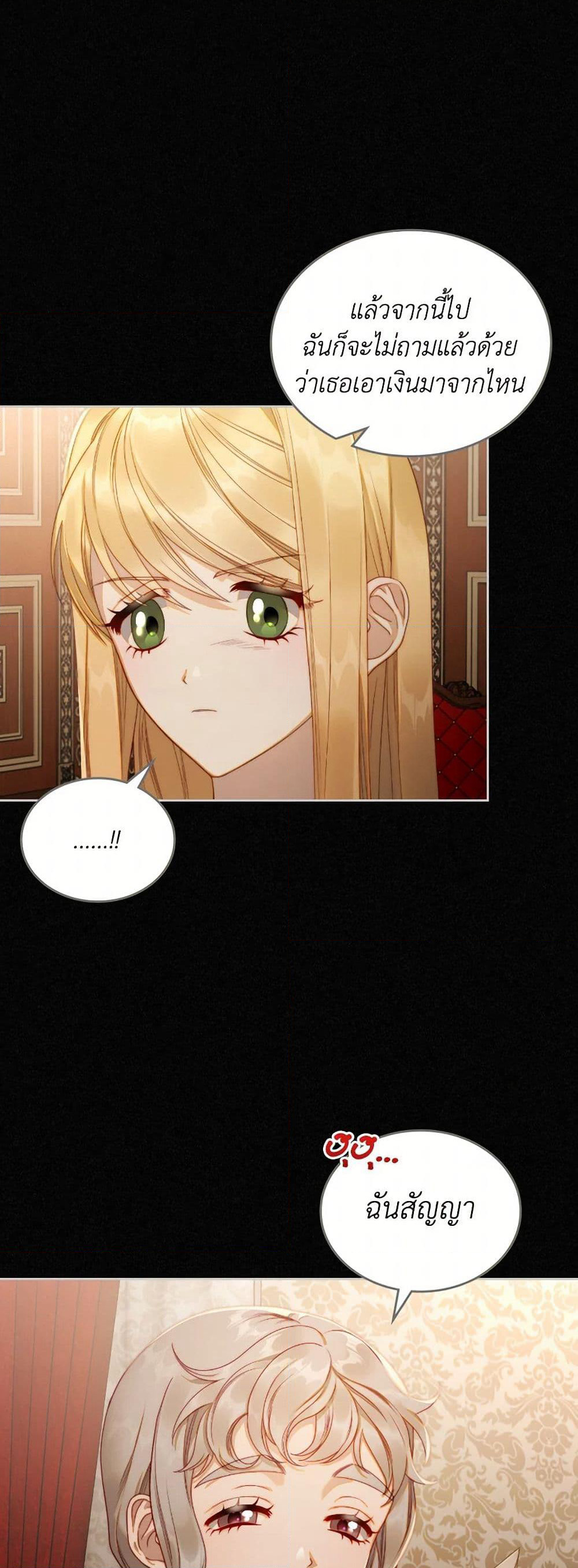 Moonlight Library page 22