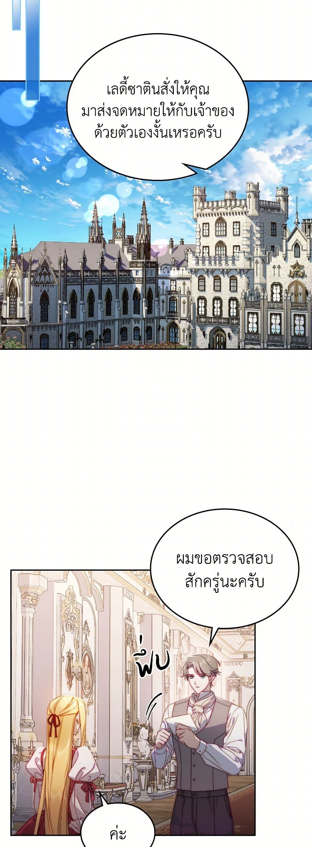 Moonlight Library page 24