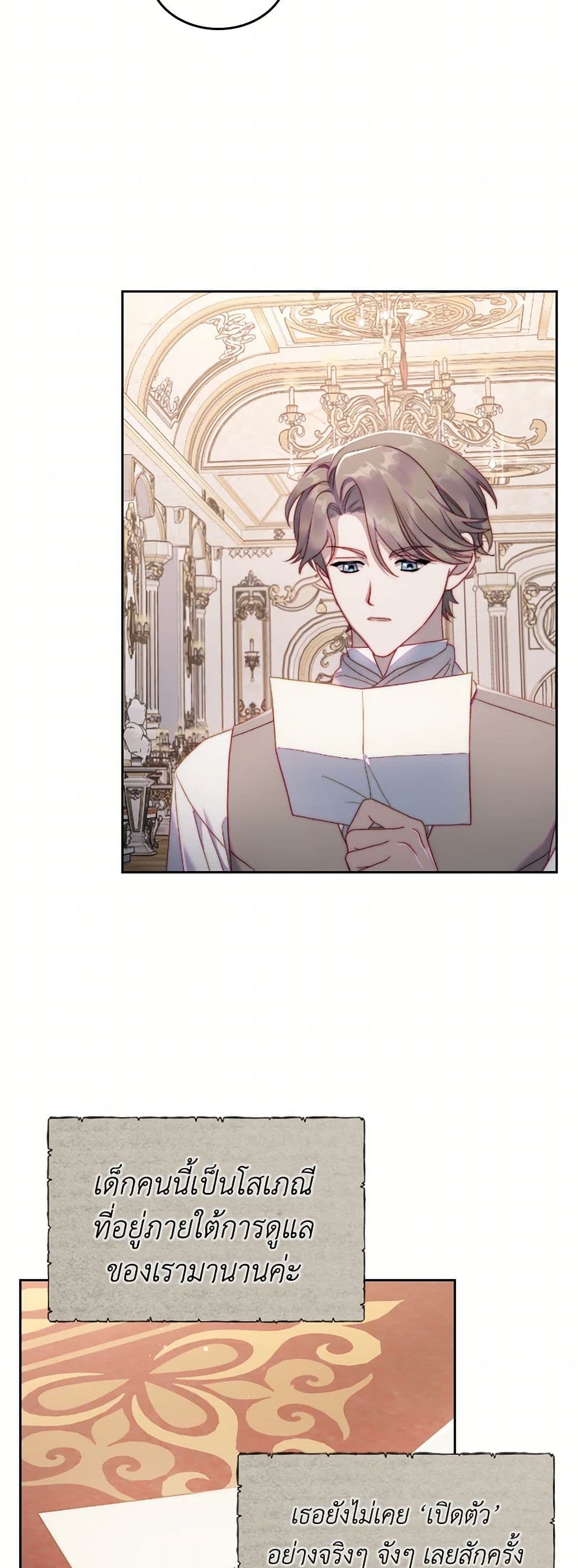 Moonlight Library page 25