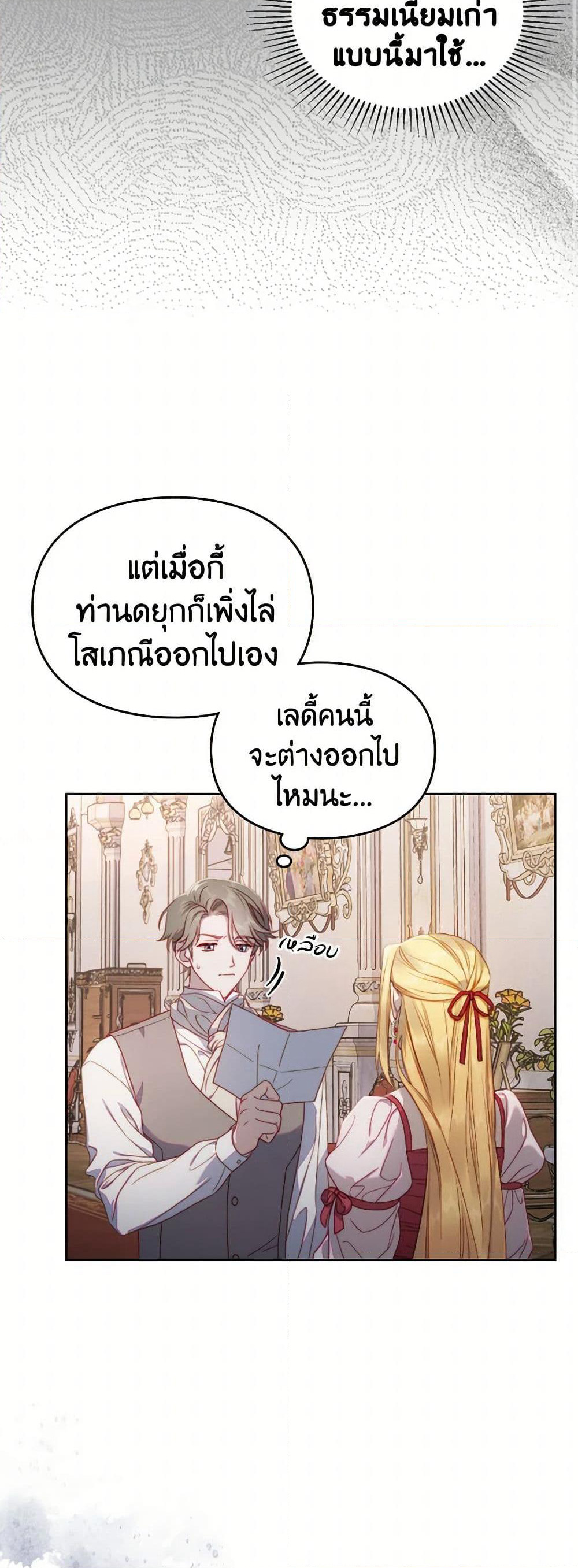 Moonlight Library page 27