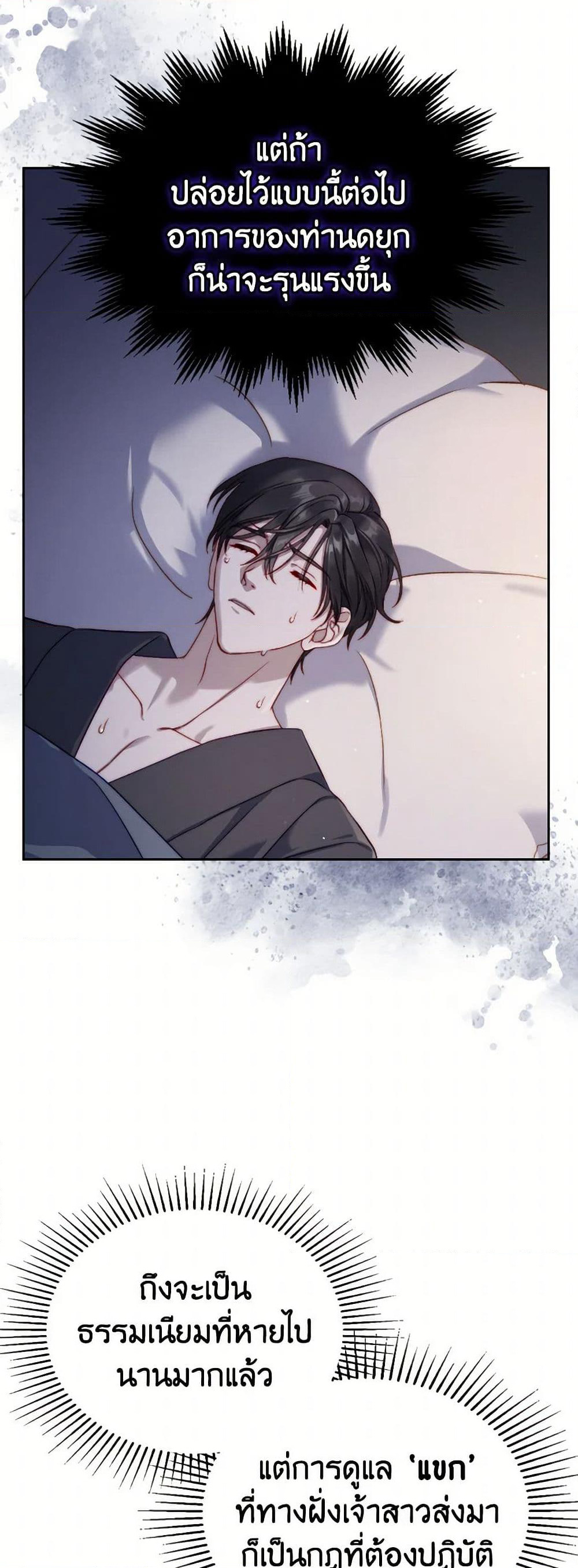 Moonlight Library page 28