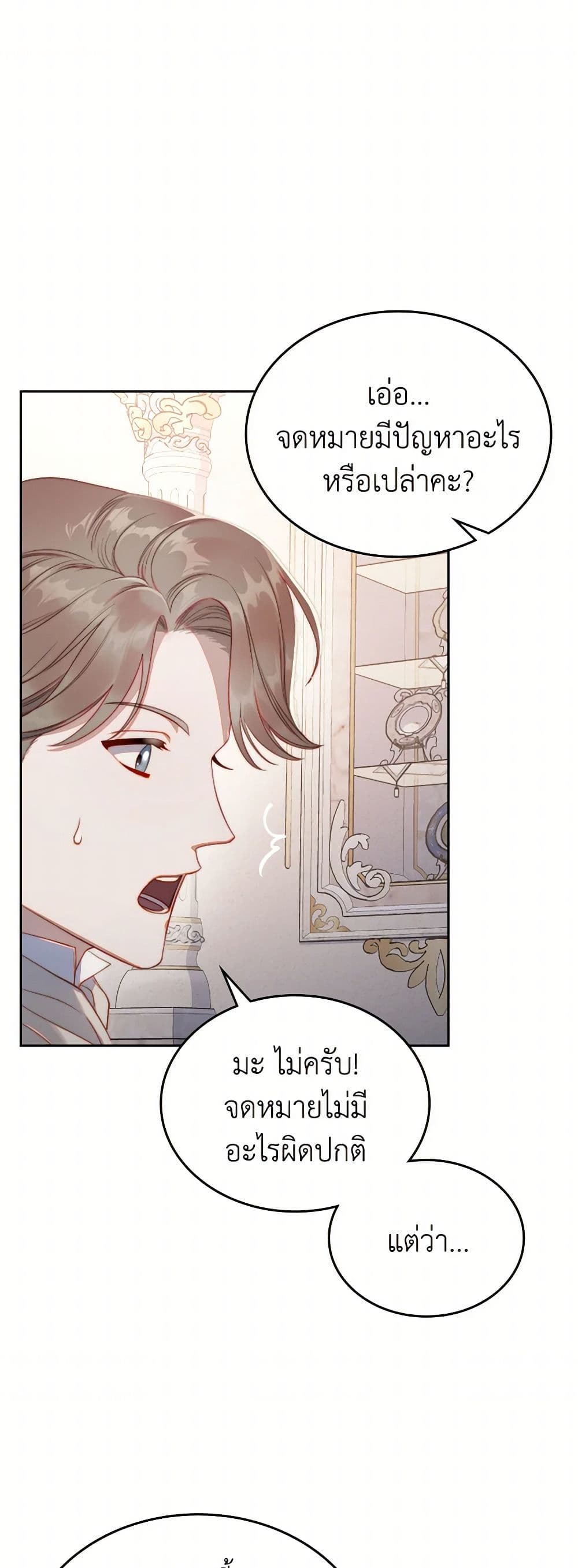 Moonlight Library page 30