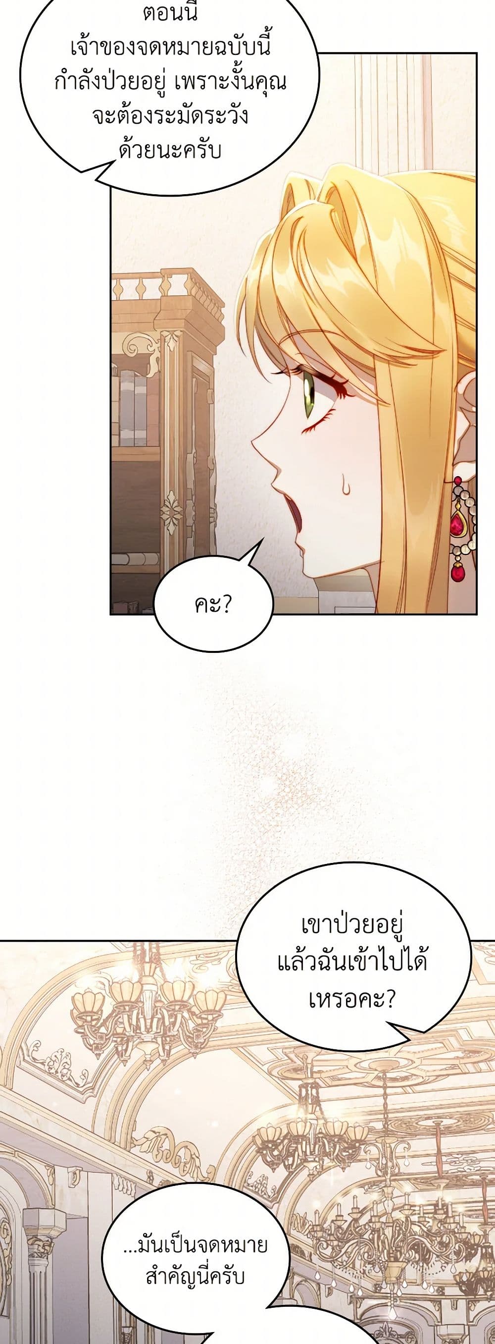 Moonlight Library page 31