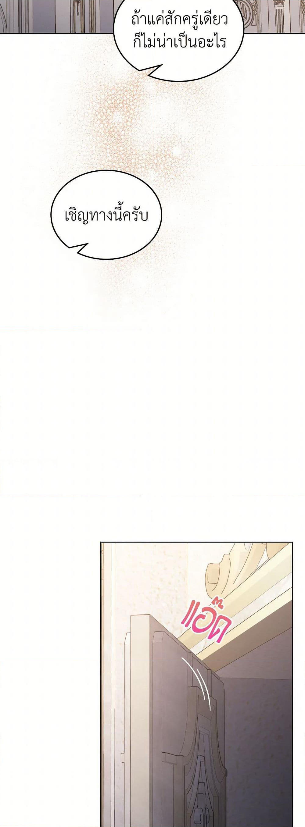 Moonlight Library page 32