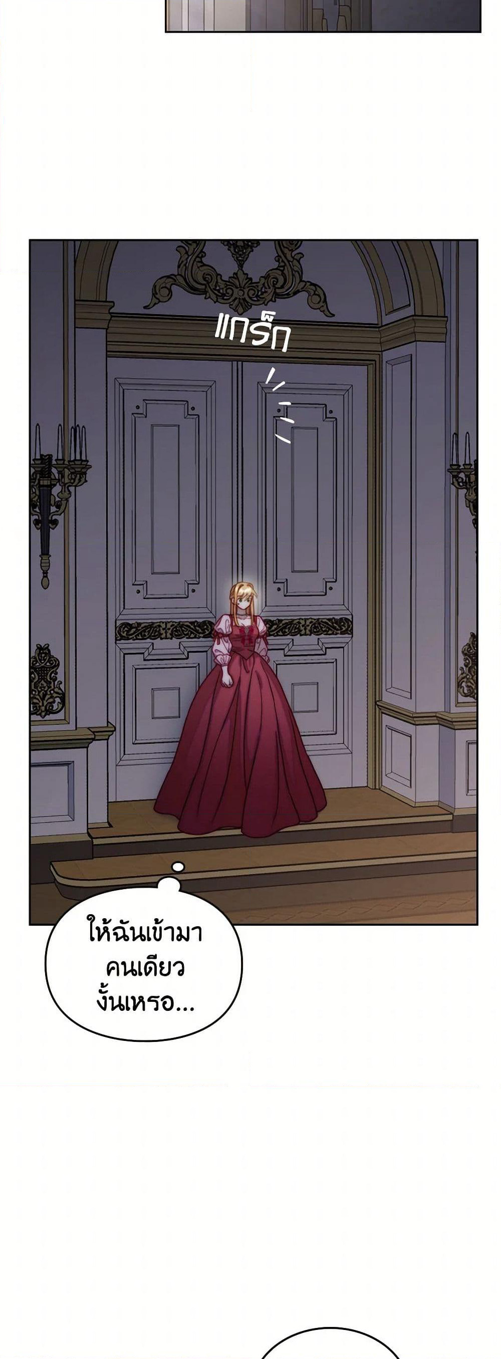 Moonlight Library page 33