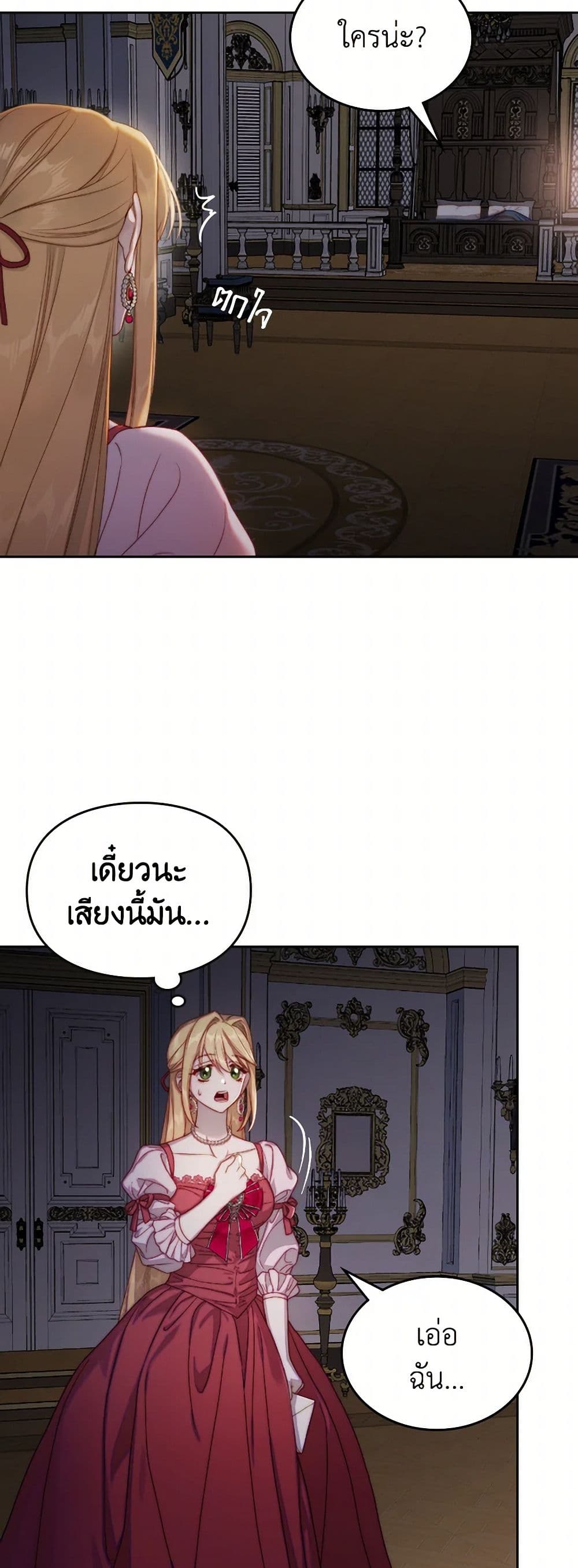 Moonlight Library page 34