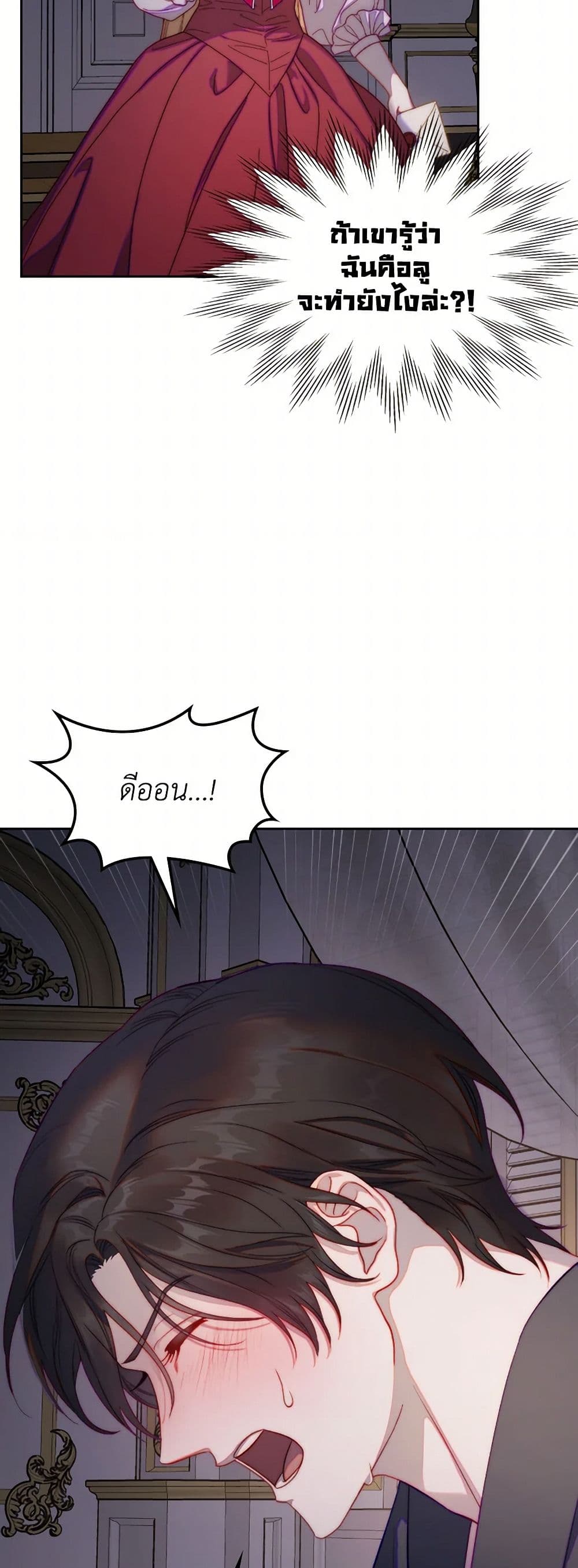 Moonlight Library page 38