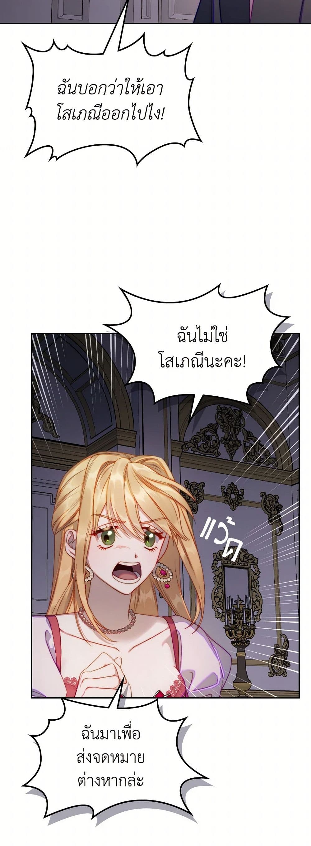 Moonlight Library page 39