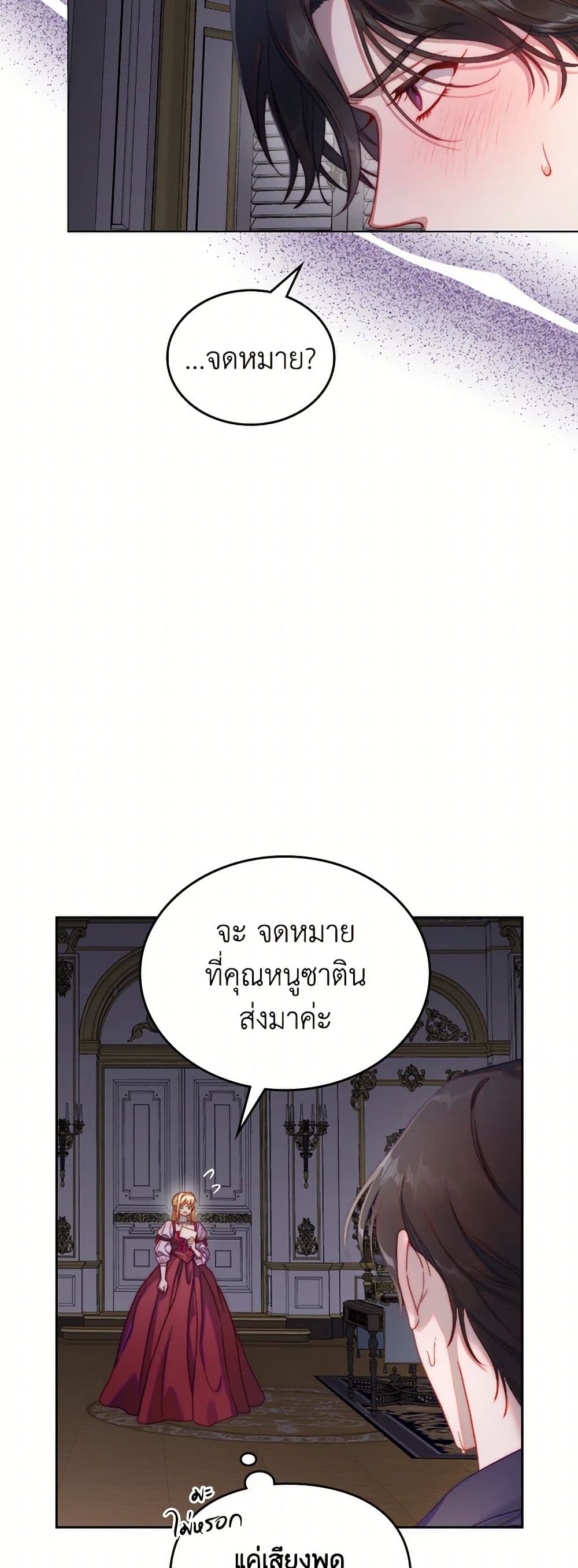 Moonlight Library page 41