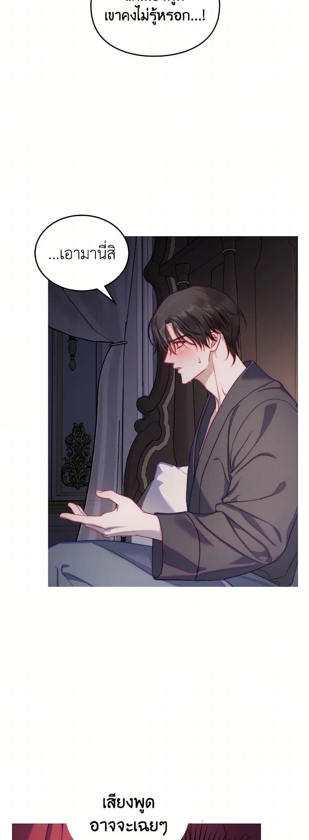 Moonlight Library page 42