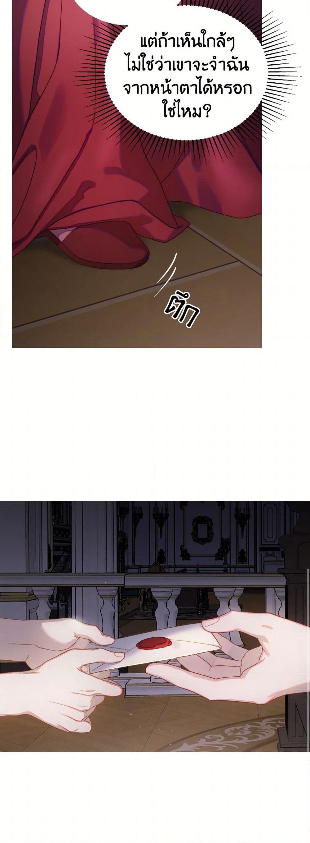 Moonlight Library page 43