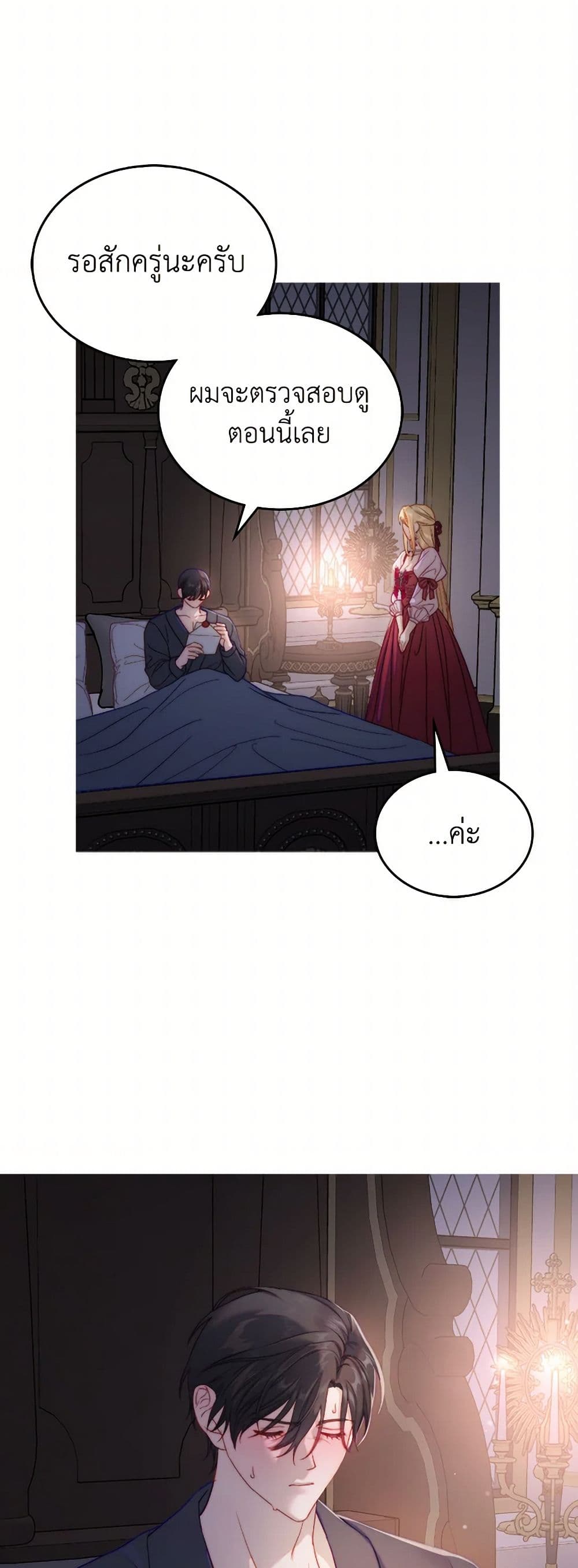 Moonlight Library page 44