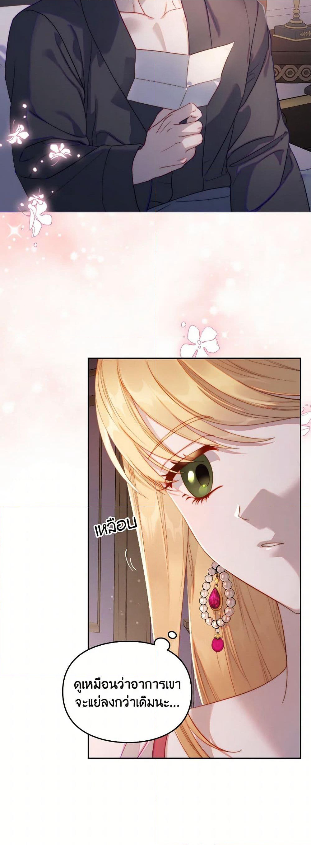Moonlight Library page 45
